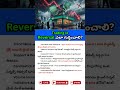 How to Find REVERSAL IN TRADING | ట్రేడింగ్ లో reversal ఎలా గుర్తించాలి?