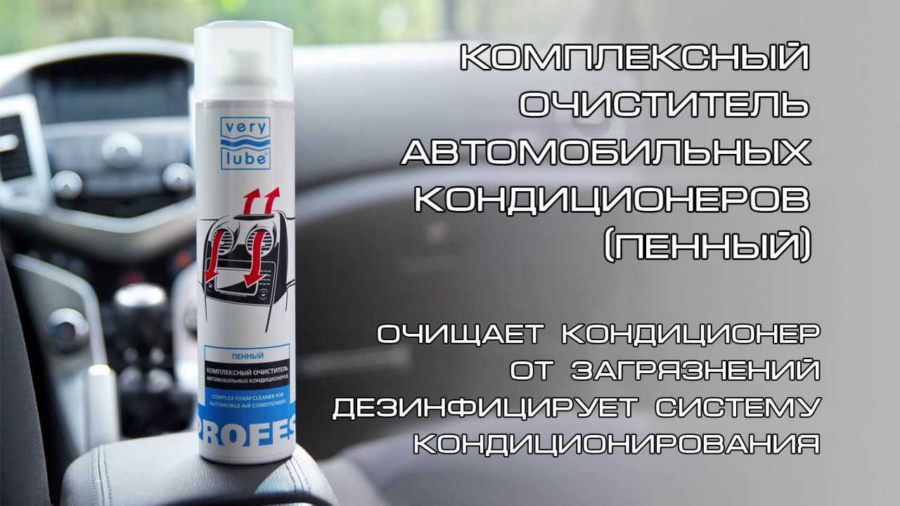 Очиститель сидений автомобиля пенный