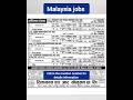 Factory Worker Jobs in Malaysia 2026 ||