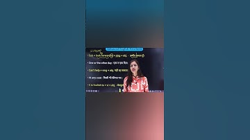 उमीद करता हूँ English में इसे कैसे कहे | Advance English Structures #shorts