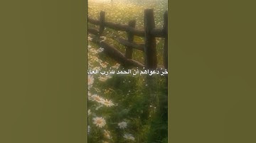 القارئ :  عبد الباسط عبد الصمد [يونس :10]-🪷🪷.-#قرآن #المصحف #اكسبلور #لايك #fyp#متابعة #qurandaily