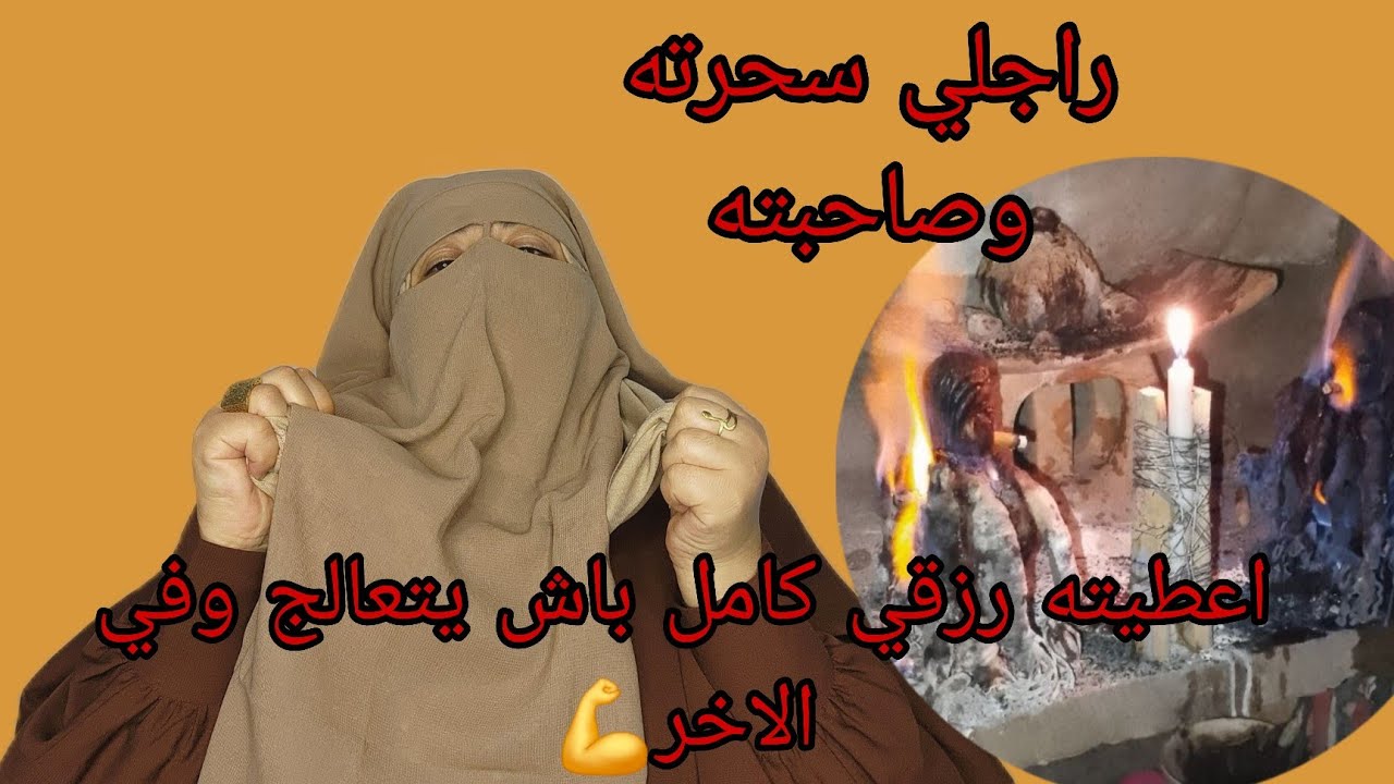 راجلي اكبر شلاهبي🫨دالي رزقي كامل غير بالفن😱 ما هو عايش الحياه السعيده مع .....