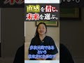 【中谷由美子】【覚醒】アカシックレコードで90日先の未来を察知！迷わず「正解」を選べる本能の磨き方