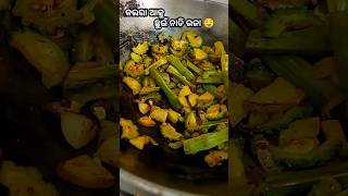 କଲରା ଆଳୁ ଭଜା 🤤kalara aalo bhaja ❤️#shorts #shortvideo #youtubeshorts #ytshorts #trending #viralvideo