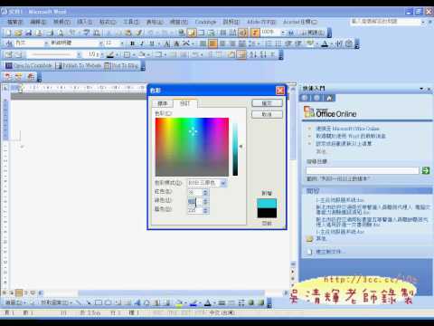 05_完成並在模擬器顯示EXAMPLE1(ANDROID入門教學 吳老師提供)3.avi