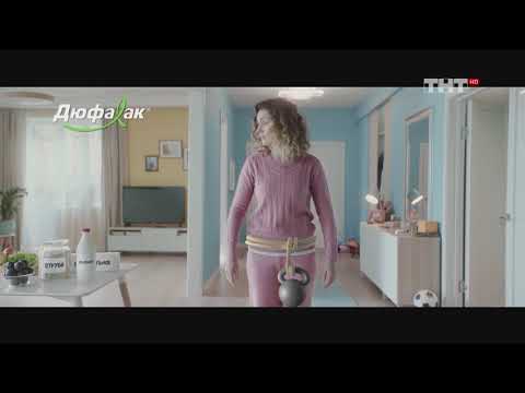 Дюфалак - Реклама
