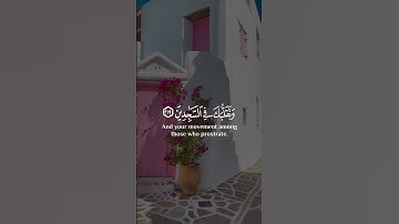 وتوكل على العزيز الرحيم  الذي يراك حين تقوم | سورة الشعراء | القارئ رعد الكردي
