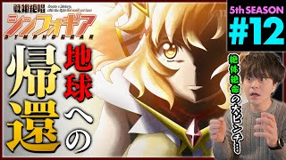 戦姫絶唱シンフォギアXV 同時視聴