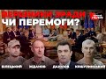 Рамштайн 3: рух до миру чи перемоги🔺Втрати воїнів України🔸ДАНІЛОВ, ЖДАНОВ, КОШУЛИНСЬКИЙ🔴ГВЛ 16.06.22