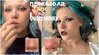 видео: проколола нос🏠✨(Не ПоВтОрЯть)и крашу волосы картинка: проколола нос🏠✨(Не ПоВтОрЯть)и крашу волосы