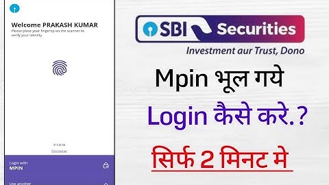 How to find SBI Securities Mpin if you have forgotten it!! How to find SBI Securities Mpin!!