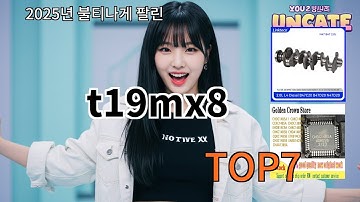 t19mx8 쿠팡알리 대박템 추천 - 저만 알고 싶었어요