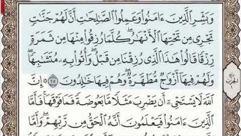 القرآن الكريم كامل مرتل  بصوت الشيخ عبد الباسط عبد الصمد  The Holly Quran 1/3