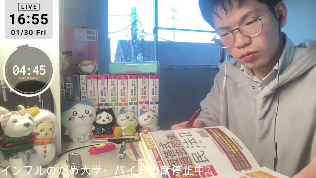 【筆記音/no bgm】司法予備試験 毎日勉強地獄LIVE｜Study For Japanese Bar Exam ｜敗者の逆襲｜Day 252