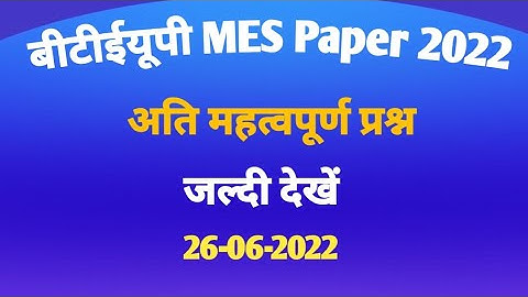Microcontroller & Embedded Systems Sample Paper -2022//dharam sir//tech4science//bteup news today
