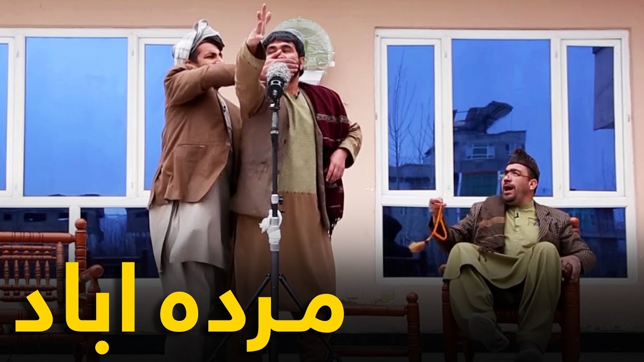 شامو په غونډه کې غوراب اکا او شیري لالا ته په مرده اباد نارې ووهلې