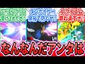 【SEED】「ムウ・ラ・フラガとかいう色々おかしい男」に対するネットの反応集【機動戦士ガンダム SEEDFREEDOM】ラウ・ル・クルーゼ｜キラ・ヤマト｜マリュー・ラミアス