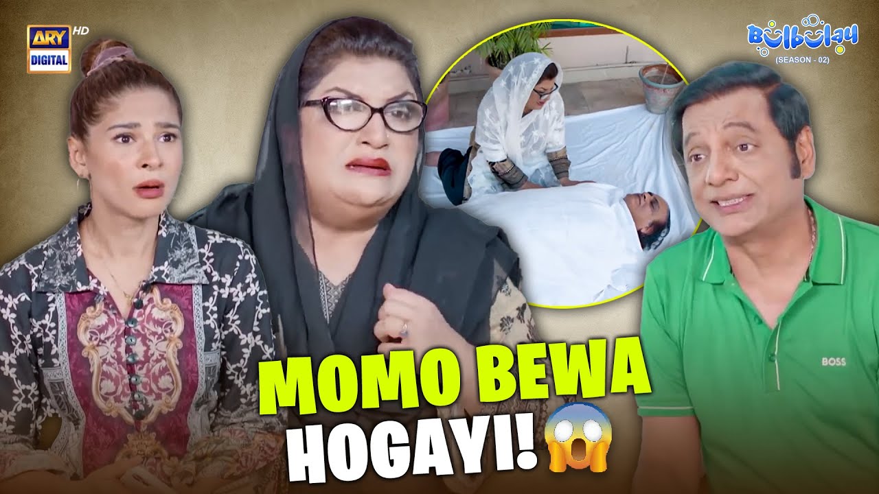 Momo bewa hogayi!😨 | Comedy | Khoobsurat | Bulbulay S2
