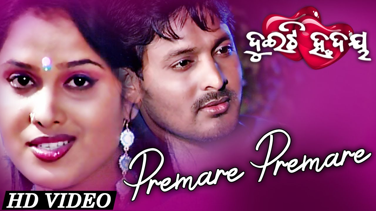 PREMARE PREMARE  Romantic Song  Abhijit  Nibedita  SARTHAK MUSIC  Sidharth TV