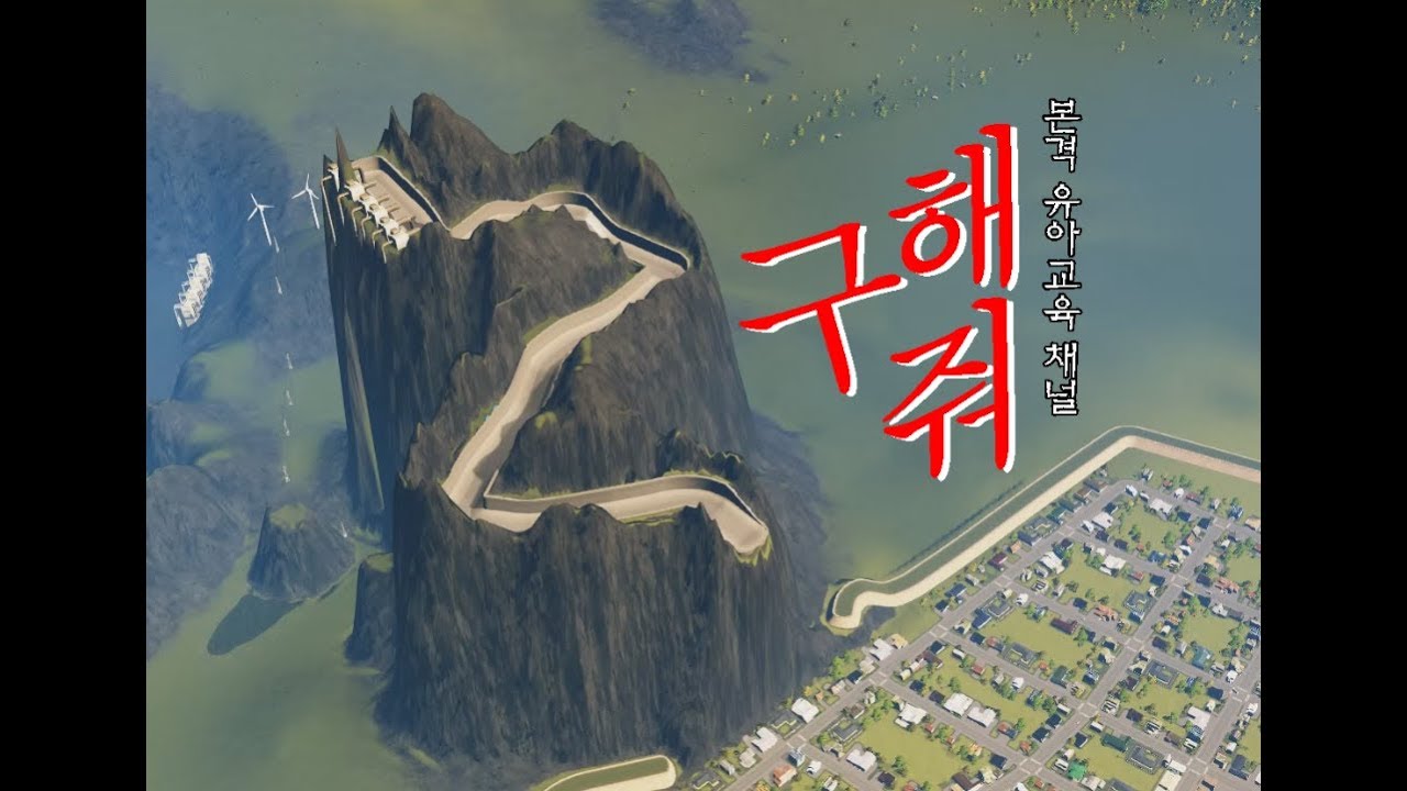 마을에 시장 잘못 뽑으면 생기는일 (도시건설게임)