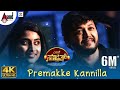 Sakath  premakke kannilla  song  golden star ganesh  suni  judah sandhy  kvn productions