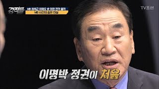 다스는 가족 경영 회사일 뿐, MB와 상관없다 [강적들] 227회 20180321