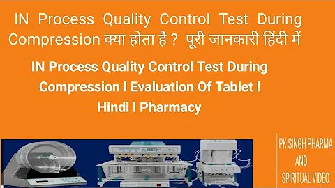 IN Process Quality Control Test During Compression l Evaluation Of Tablet l Hindi l Pharmacy
