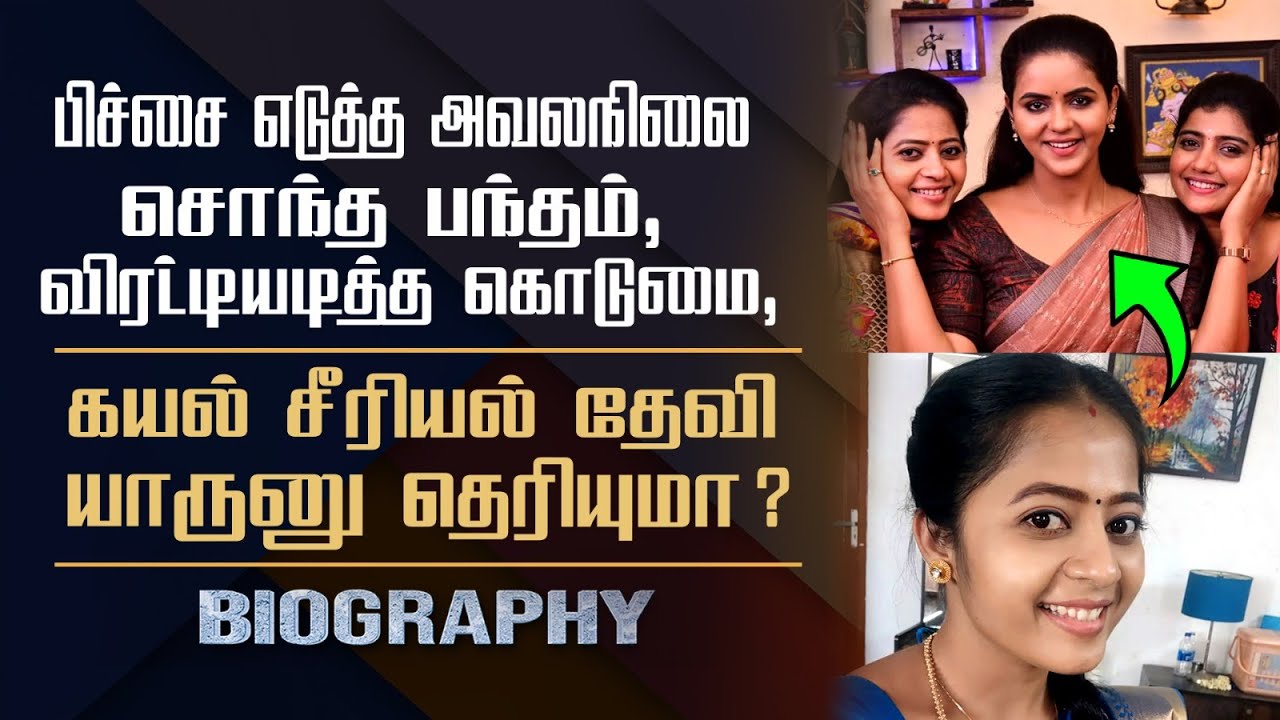 Kayal Serial Devi Actress Nila Gracy Biography | Uthiripookkal Serial | Personal & Untold Story