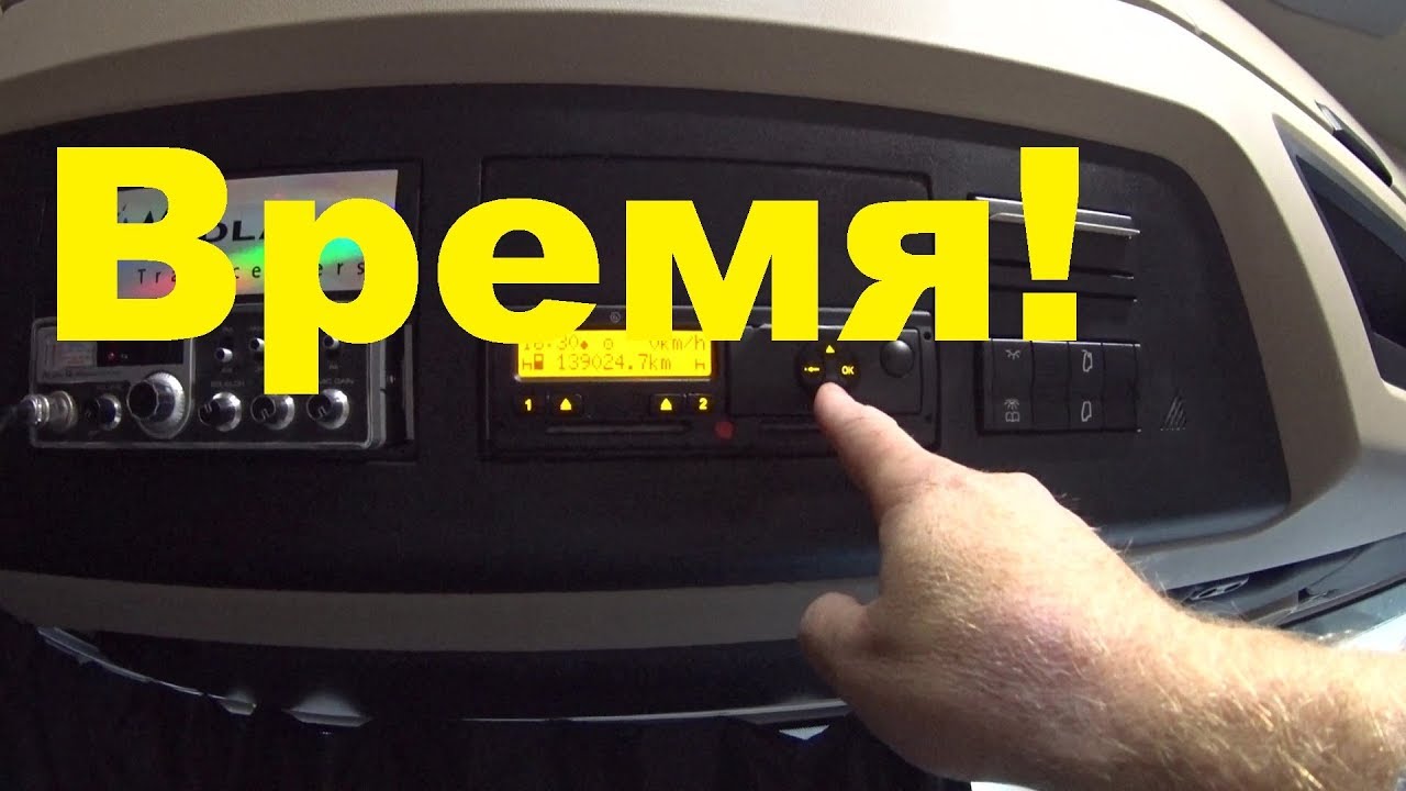 Часовые треки в машину
