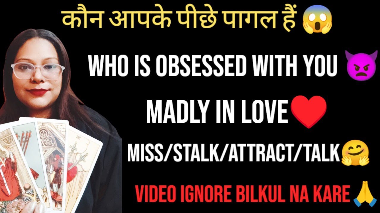 😱कौन आपके पीछे पागल हैं😱 | 😈WHO IS OBSESSED WITH YOU👿 | MADLY IN LOVE♥️ | MISS/STALK/ATTRACT/TALK🤗