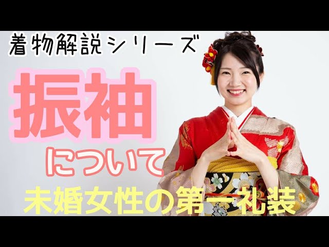 117 Kimono Commentary Series: 