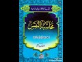 ٤ محاسبة النفس ١ لابن أبي الدنيا شرح الشيخ عبدالرحمن بن صالح ٤ محاسبة النفس ١ لابن أبي الدنيا شرح الشيخ عبدالرحمن بن صالح