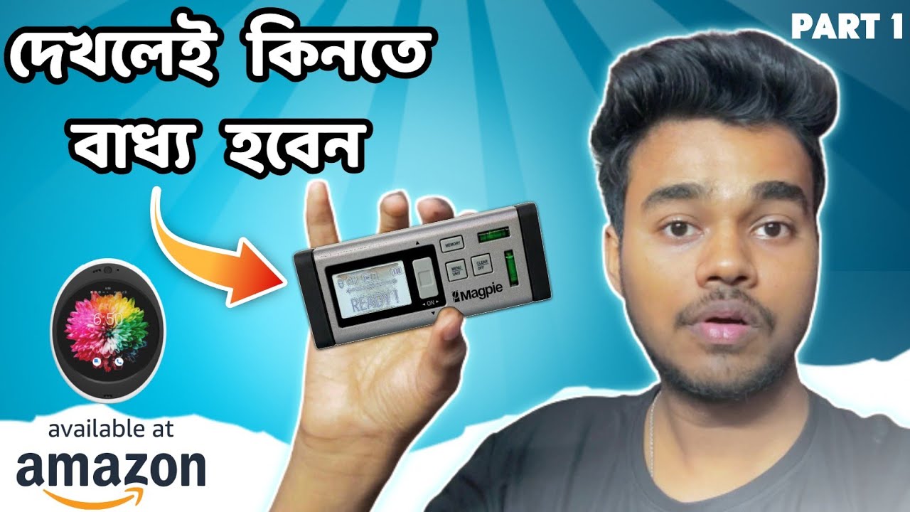Top 5 Amazing Gadgets That Are Incredible | Amazon এর সেরা 5 টা অবাক করা টেক গ্যাজেটস 😱