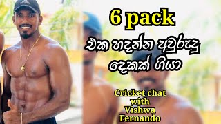 Cricket chat with Vishwa Fernando