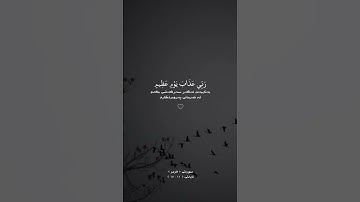 القارئ سلمان العتيبي #سورة_الزمر