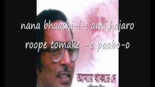 Video thumbnail of "ei jibon emni kore aar to soy na"