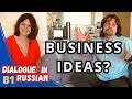 Learn Russian Through Dialogues: What kind of business would you start?