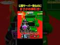 公開勢がプラベで超神引きをした結果...🤩😎【ブレインロット/フォートナイト/ゆっくり実況】