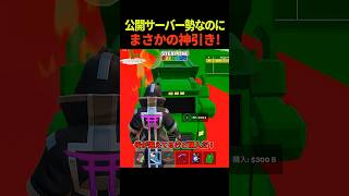 公開勢がプラベで超神引きをした結果...🤩😎【ブレインロット/フォートナイト/ゆっくり実況】