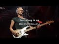 [和訳] Every Breath You Take - The Police
