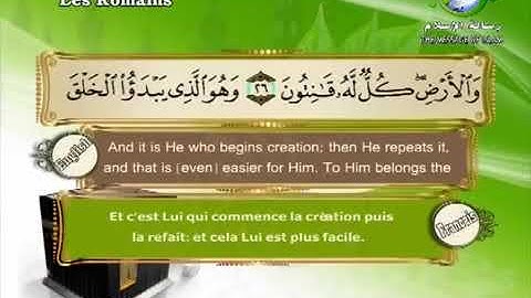 surat Ar  Room Sheikh Saad Al Ghamdi سورة الروم الشيخ سعد الغامدي