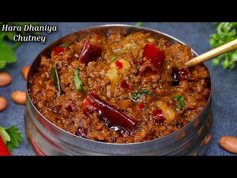 रोटी बनने से पहले ही खत्म हो जायेगी हरे धनिया की ये टेस्टी और चटपटी चटनी Hara Dhaniya Chutney Recipe