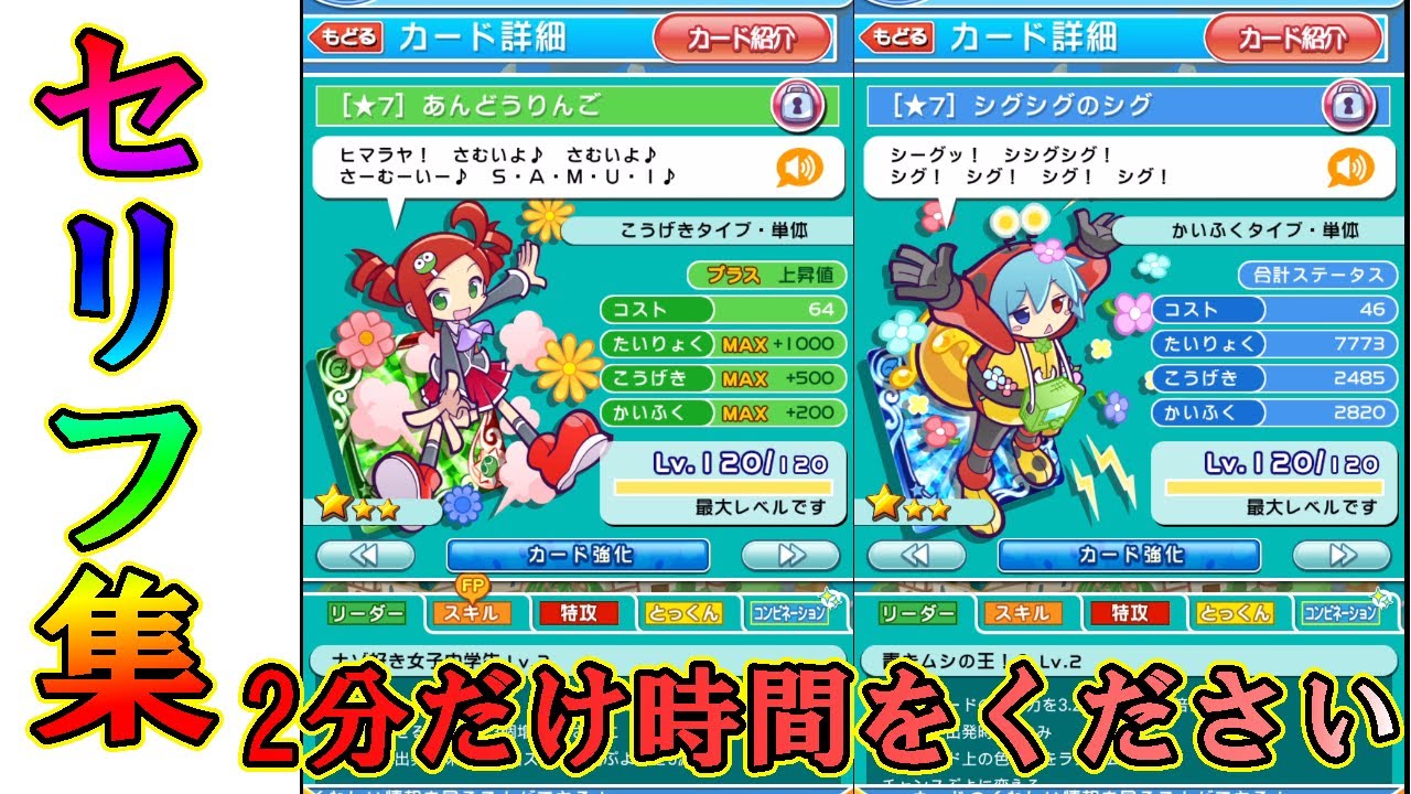 ぷよクエ 星７あんどうりんご シグシグのシグのボイス集 セリフ集 ぷよクエ劇場 7 Youtube