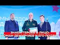 Военкор Александр Сладков вручил премию командиру 42-й мотострелковой дивизии Роману Демурчиеву