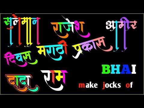 वीडियो: विभिन्न रंगों में कैसे लिखें Write