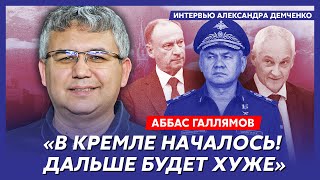 Экс-спичрайтер Путина. Преемник Путина, Шойгу в клоаке, зачистка генералов, кого назначат козлом