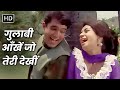 Gulabi Aankhen Jo Teri Dekhi The Train 1970 Mohd Rafi Rajesh Khanna Nanda 70s Superhit Song