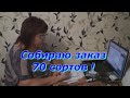 Как происходит сборка и упаковка заказов ?