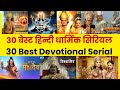 30      best devotional serial in hindi