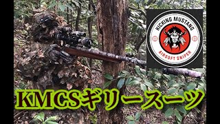 airsoft sniper No.66【最強ギリースーツでサバゲー】迷彩効果凄過ぎ！このギリースーツ全然バレない・・・